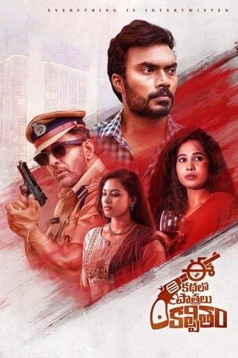 Movie poster for Ee Kathalo Paathralu Kalpitam