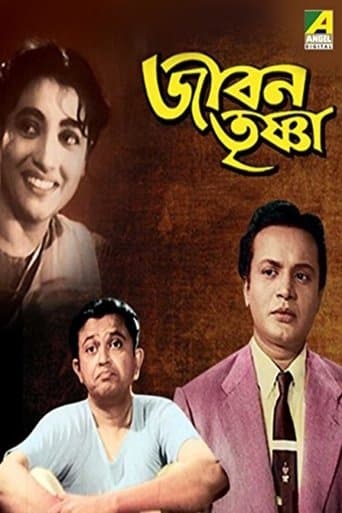 Movie poster for Jiban Trishna