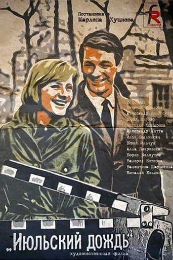 Movie poster for July Rain
