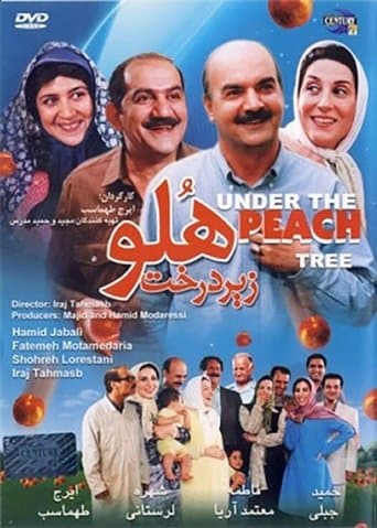 Movie poster for Under the Peach Tree