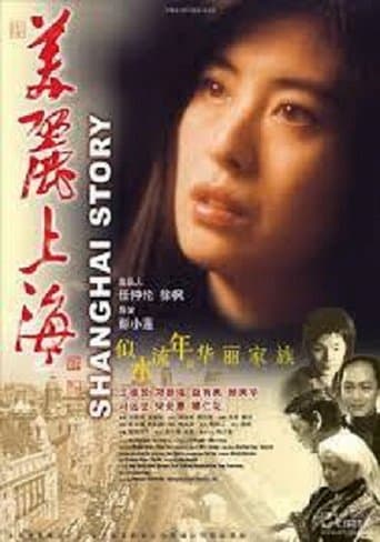 Movie poster for Shanghai Story