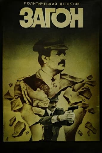 Movie poster for Enclosure