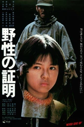 Movie poster for Never Give Up