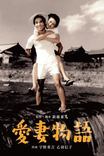 Movie poster for Story of a Beloved Wife