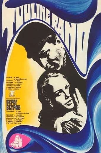 Movie poster for Windy Beach