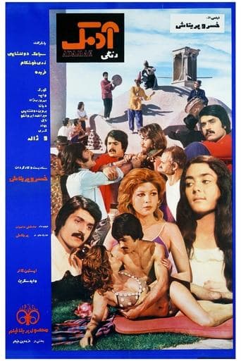 Movie poster for Adamak