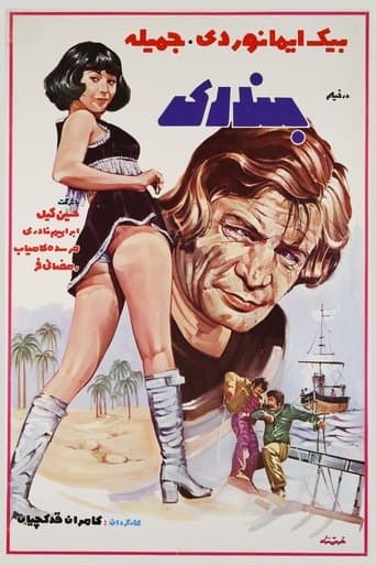 Movie poster for Bandari