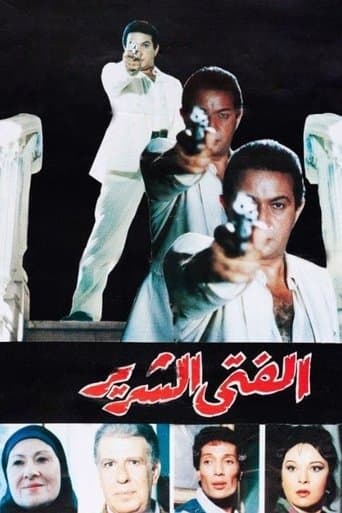 Movie poster for The Evil Man