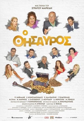 Movie poster for The treasure