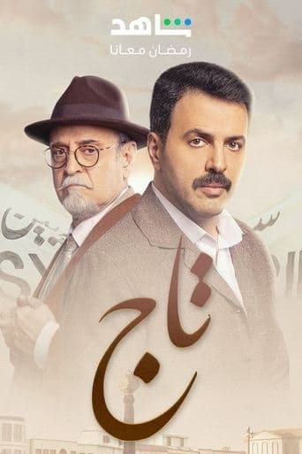 Movie poster for Taj
