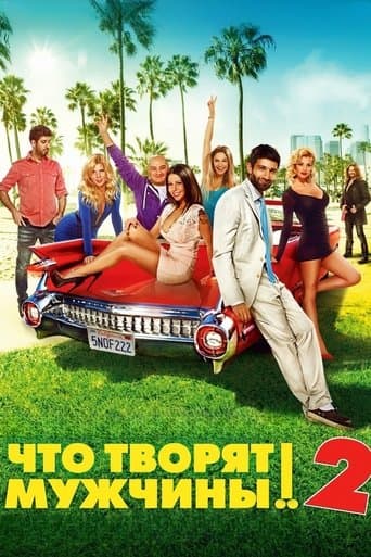 Movie poster for What Men Do! 2