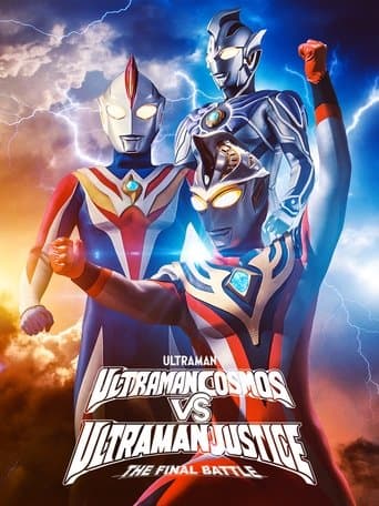 Movie poster for Ultraman Cosmos vs. Ultraman Justice: The Final Battle