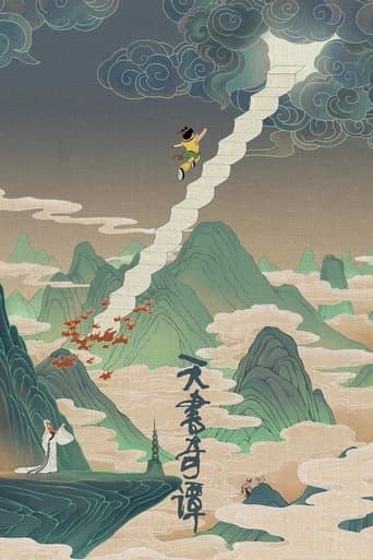 Movie poster for Secrets of the Heavenly Book