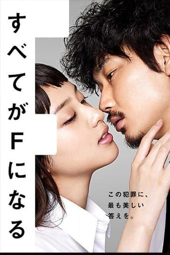 Movie poster for The Perfect Insider