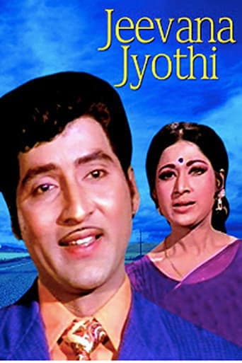 Movie poster for Jeevana Jyothi