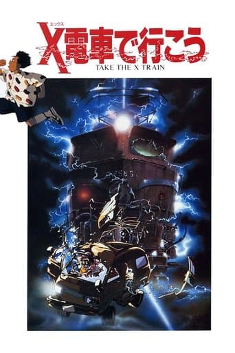Movie poster for Take the X Train