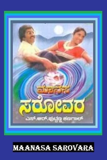 Movie poster for Manasa Sarovara