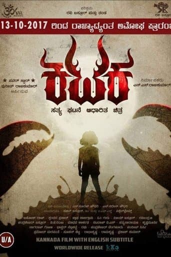 Movie poster for Kataka