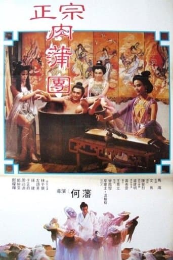 Movie poster for Yu Pui Tsuen II