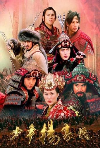Movie poster for The Young Warriors