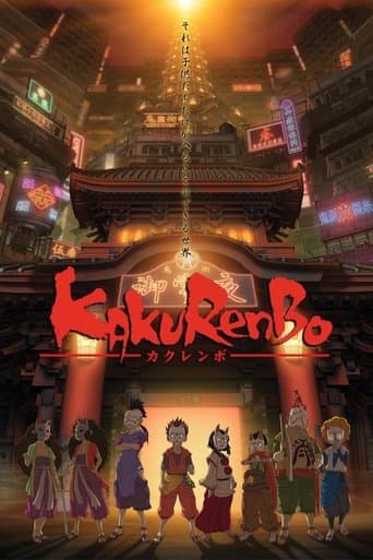 Movie poster for Kakurenbo: Hide & Seek