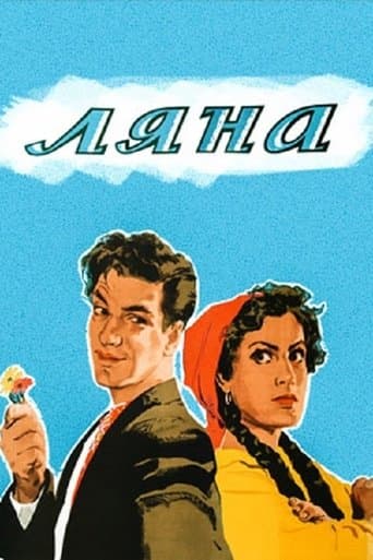 Movie poster for Lyana