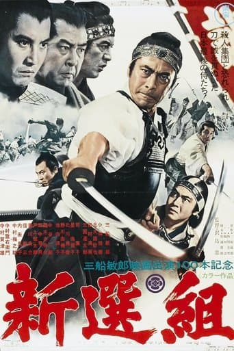 Movie poster for Shinsengumi: Assassins of Honor