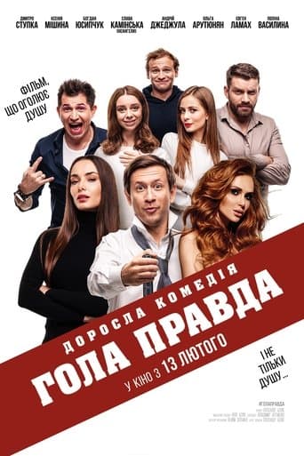Movie poster for Naked Truth