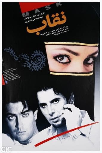 Movie poster for Mask