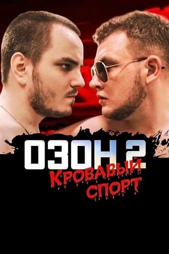 Movie poster for Ozon 2: Blood Sport