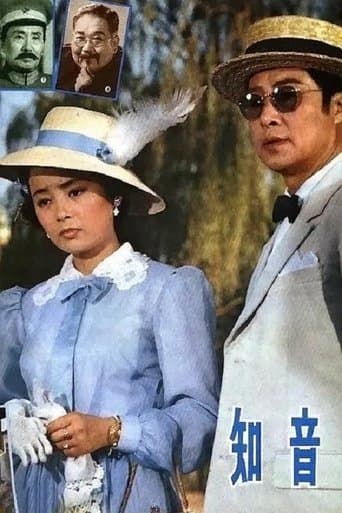 Movie poster for Zhi yin