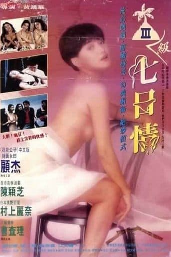 Movie poster for Unforgetful Holiday