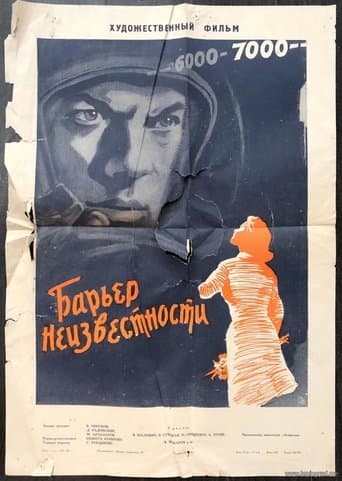 Movie poster for The Barrier of Uncertainty