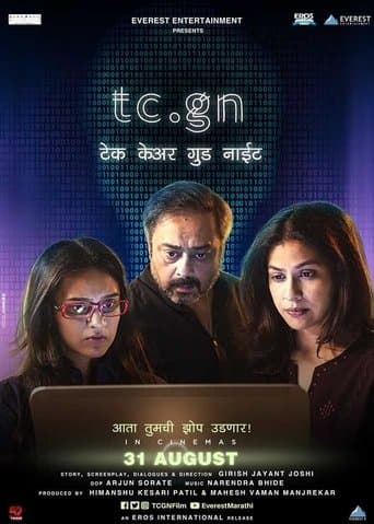 Movie poster for Tc Gn: Take Care Good Night