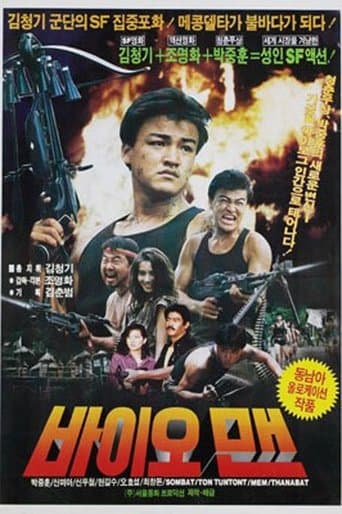 Movie poster for Bioman