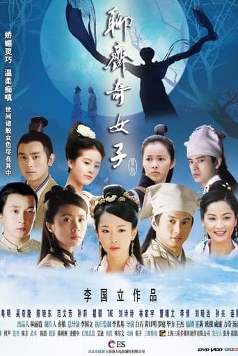 Movie poster for The Fairies of Liaozhai