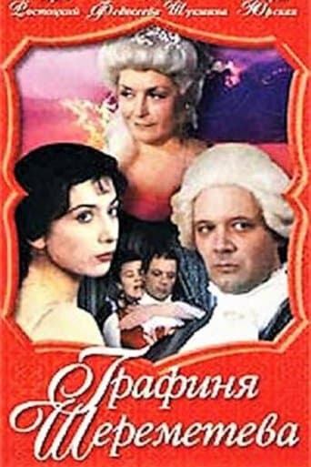 Movie poster for Countess Sheremeteva