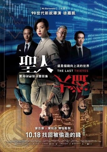Movie poster for The Last Thieves