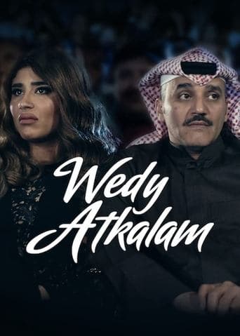 Movie poster for Wedy Atkalam