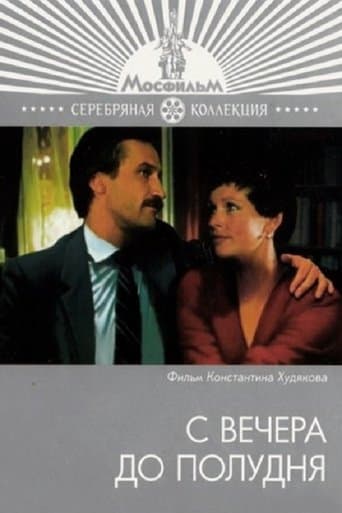 Movie poster for From Evening to Noon