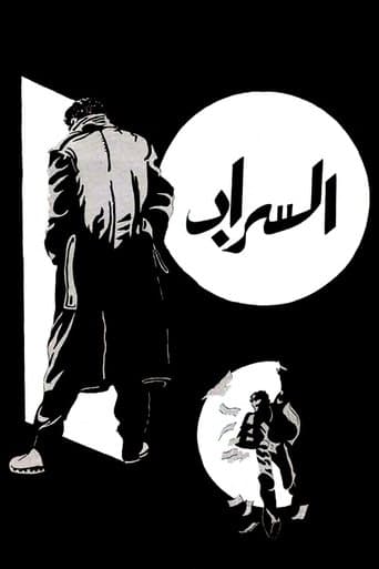 Movie poster for Mirage