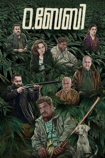 Movie poster for O.Baby