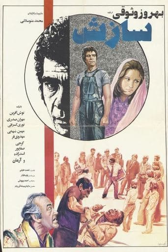 Movie poster for The Compromise