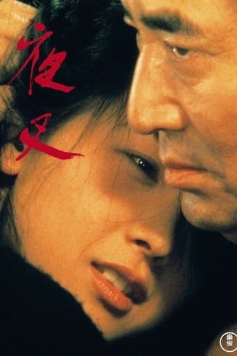 Movie poster for Demon