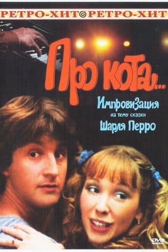 Movie poster for About the Cat...