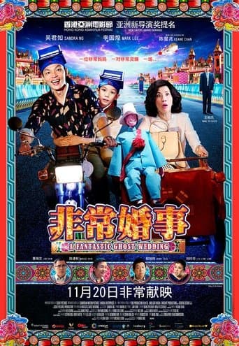 Movie poster for A Fantastic Ghost Wedding