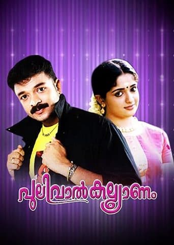 Movie poster for Pulival Kalyanam