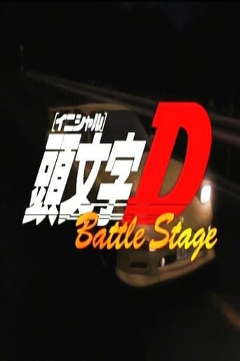Movie poster for Initial D Battle Stage