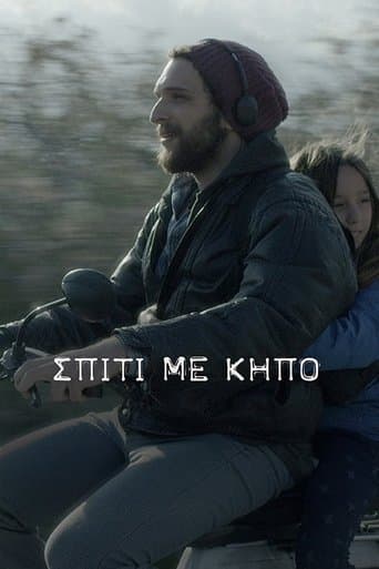 Movie poster for House with Garden