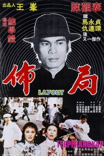 Movie poster for Layout